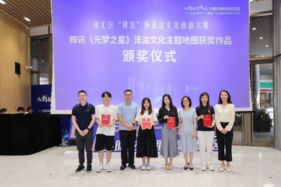 取證成本降低超80%、取證效率提升超10倍，徐匯法律科技新應用賦能數(shù)字文創(chuàng)